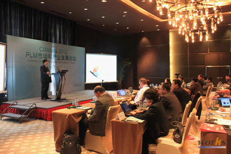 CIMdata2012 PLM 市场和产业发展论坛（中国）